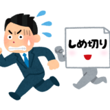 【更新滞りのお詫び】