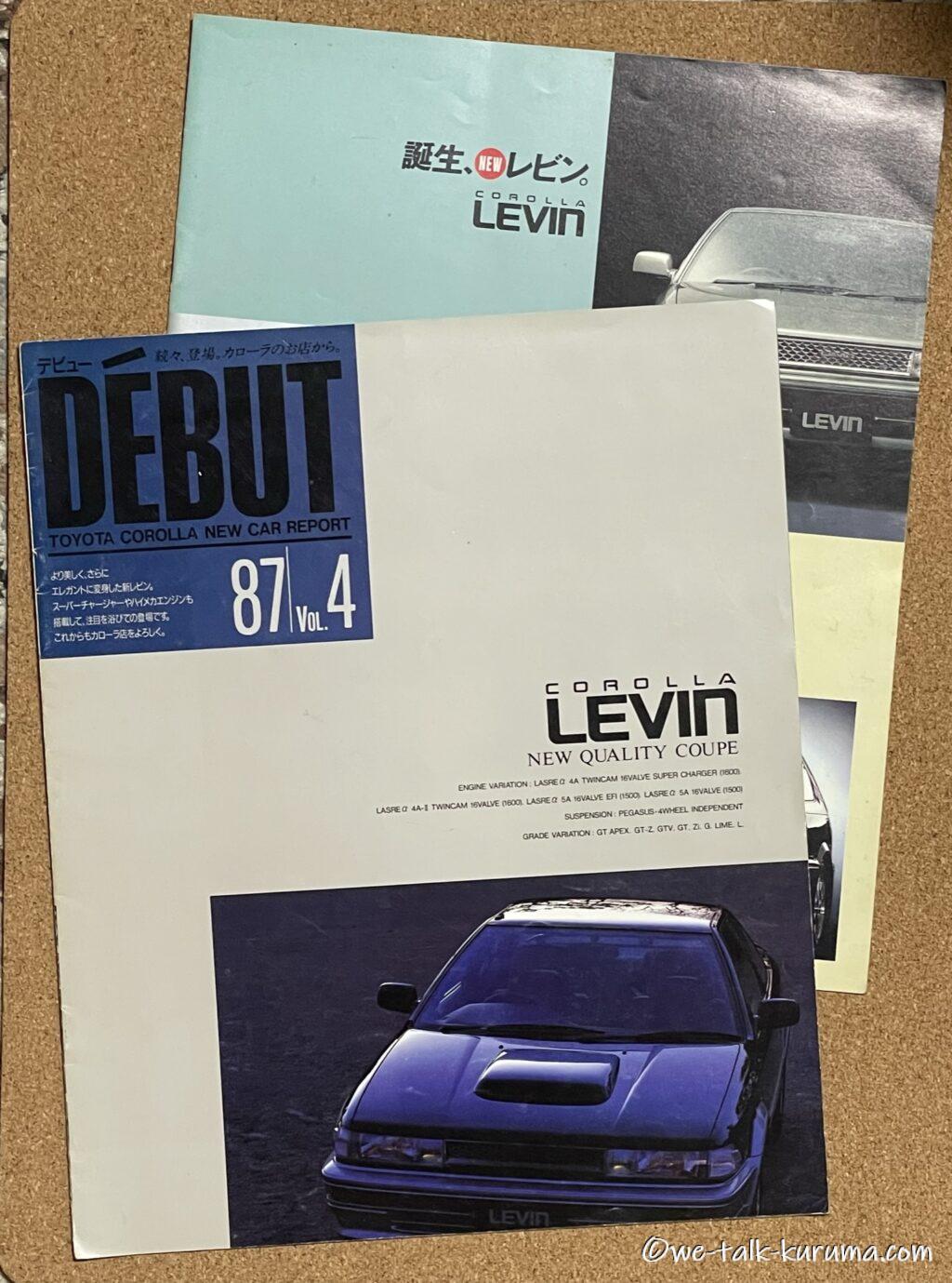 販促カタログを語る(1)92レビン前期 - さあ、クルマの話をしようか。