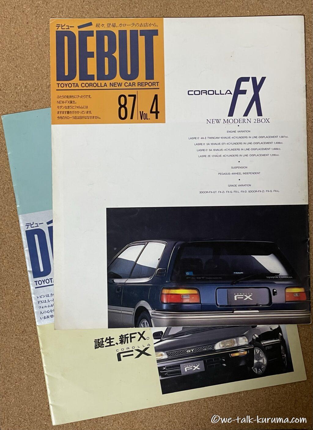 販促カタログを語る(2)90系FX前期 - さあ、クルマの話をしようか。