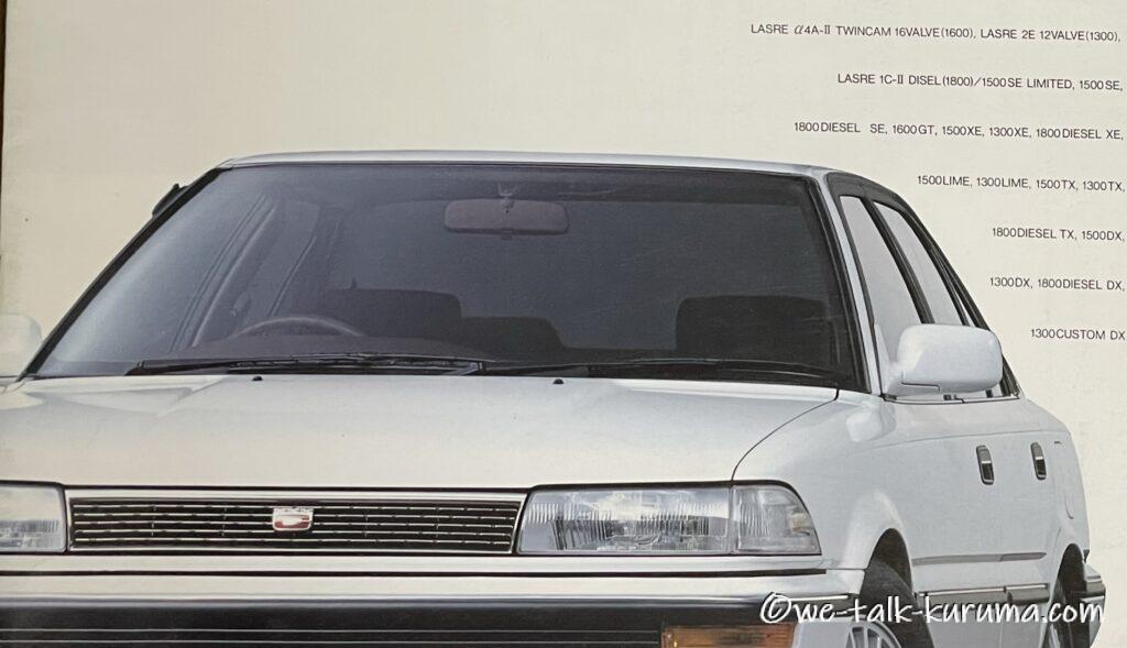 販促カタログを語る(3)90系セダン前期 - さあ、クルマの話をしようか。