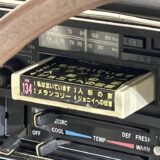 NOS2デイズ 行ってきました(2024年)