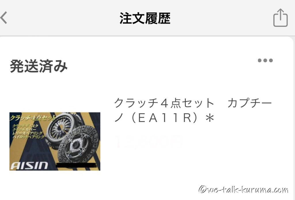 カプチーノページ（他の方はリンクからお進みください） Amazon | HELIOS カプチーノ EA11R F6A エンジン ヘッド