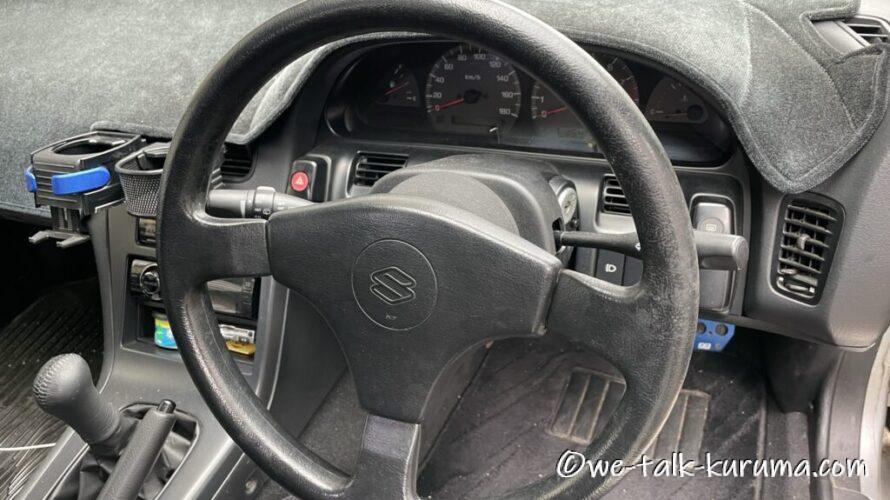 180SXのステアリングを巻き直す(3)