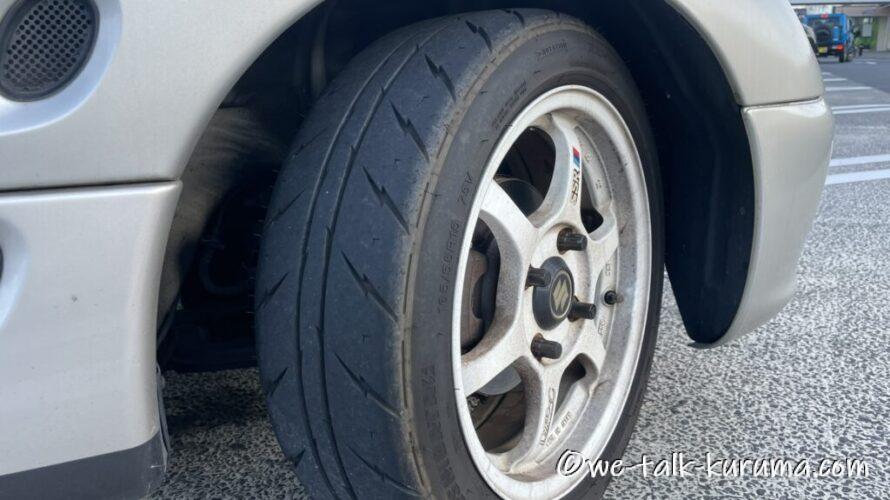 シバタイヤを街乗りで使ってみた～②カプチーノで3年半使った感想